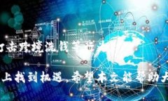 ibaotib特派买币卖币合法吗？深入解析与风险评估