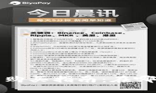 比特派硬件钱包购买指南：在哪里找到最佳选择