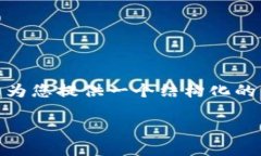 编写长篇文章需要较长的时间和深入研究，大量