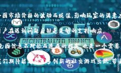    深入探讨社交游戏与区块链的结合：未来的社