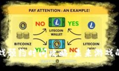 区块链游戏预约时间攻略：未来游戏的崛起之路