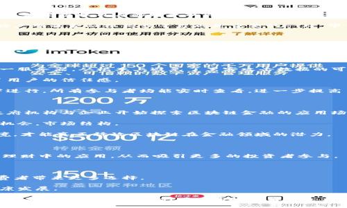 探索建党背景下的区块链金融理财新机遇

区块链,金融,理财,建党,创新/guanjianci

在当前数字经济快速发展的时代，区块链技术作为金融革命的重要组成部分，给传统金融理财方式带来了深刻的影响。而在中国，随着建党百年的历史背景，区块链金融理财的前景愈发引人注目。本文将深入探讨区块链金融理财在建党背景下所依托的创新机遇、面临的挑战和未来的发展趋势，同时提出五个与此主题相关的重要问题，逐一进行分析。

区块链金融理财的基本概念与发展背景

区块链是一种去中心化的分布式账本技术，它通过加密技术保障数据的安全性和不可篡改性，具有透明度高、信任成本低等优点。随着技术的不断发展，区块链在金融领域的应用逐渐深入，尤其是在理财产品的创新上，带来了诸多机遇。

建党百年是中国历史上的一个重要节点，其历史经历的变迁为区块链金融的应用提供了丰富的背景。在建党的历史过程中，中国经济发生了翻天覆地的变化，这催生了各类金融产品的快速发展。因此，结合建党背景的区块链金融理财，既是对历史的传承，也是在现代科技背景下对传统理财模式的创新。

当前区块链金融理财的发展现状

目前，区块链金融理财行业已经展现出蓬勃发展的态势。许多传统金融机构与区块链企业展开合作，推出区块链理财产品。例如，基于区块链保险、衍生品交易等新兴领域受到越来越多投资者的关注。同时，数字货币的兴起也使得区块链金融理财产品变得更加丰富多样。

然而，市场也存在着许多不确定因素，特别是在监管政策的不断变化和技术的迭代中，一些中小型企业面临着合规风险。因此，对区块链金融理财进行科学、合理的评估与分析显得尤为重要。

区块链金融理财的创新机遇

在建党百年的背景下，区块链金融理财所蕴含的创新机遇体现在多个方面。一方面，区块链技术的应用增强了金融产品的透明性，降低了信任成本。投资者通过区块链技术可以直接追溯资金流向，避免了信息不对称带来的风险。

另一方面，区块链金融产品的设计灵活性更高，能够根据市场需求进行快速调整。例如，智能合约的应用可以在特定条件达成时自动执行交易、大幅度提高了效率。同时，区块链技术也为小微企业融资提供了新的渠道，为其打破了传统融资模式的限制，促进了经济的发展。

常见问题一：区块链金融理财产品的风险有哪些？

尽管区块链金融理财拥有诸多优势，然而也伴随着明显的风险。首先是技术性风险。区块链技术尚在不断发展中，其安全性、可扩展性以及性能等问题仍待解决。比如，黑客攻击可能导致用户资产的损失。

其次是市场风险。随着区块链技术的普及，市场竞争日趋激烈，投资者需要具备一定的市场洞察力，及时把握投资机会。同时，市场的巨大波动性可能导致投资者遭受损失。

再者是合规风险。由于区块链金融理财产品的复杂性与多样性，许多投资者并不清楚这些产品是否符合当地的法律法规。因此，投资者在选择理财产品时，必须对其合法性进行深入研究，以避免法律遭遇风险。

最后，信息不对称也是一个主要问题。消费者对区块链金融产品的理解程度有限，这使他们面临来自不良金融中介的诈骗风险。

常见问题二：如何选择合适的区块链金融理财产品？

在选择合适的区块链金融理财产品时，投资者需考虑多个因素。首先，投资者应对自己的风险承受能力有清晰认识。每种理财产品的风险特征都不同, 投资者要根据自身的财务状况及投资目标进行合理选择。

其次，投资者需要关注产品的透明度。理财产品应该能够清晰地展现投资后的资金流向，是否能通过区块链技术进行追踪至关重要。同时，选择那些有良好声誉的金融机构或平台也是重要的一环，毕竟这关系到资金安全。

另外，对于产品的收益率和历史表现进行调查也非常重要。投资者可以通过对比不同产品的收益情况，来综合评估产品的性价比。

最后，保持对市场动态的关注至关重要。了解政策变化、市场趋势和技术进展都有助于投资者明智决策，使投资效果最大化。

常见问题三：区块链技术如何保障金融理财的安全性？

区块链技术通过其独特的分布式账本和加密机制，为金融理财提供了强有力的安全保障。首先，区块链技术的去中心化特性使得交易信息不会集中于单一服务器，从根本上避免了黑客攻击数据的可能性。

其次，区块链利用密码学确保数据的不可篡改性，所有交易信息在进入区块链后无法被更改或删除。这为金融交易的真实性和完整性提供了保证，增强了用户的信任感。

此外，智能合约的应用也使得交易过程的自动执行更为安全，通过预设的代码条件，能够避免人为干预和欺诈行为。整个交易过程在透明的区块链环境下进行，所有参与者均能实时查看，进一步提高了安全性。

常见问题四：如何看待区块链在中国金融市场的未来发展？

区块链在中国金融市场具有巨大的发展潜力。随着国内金融市场的进一步开放，区块链技术为投资服务带来了新的契机。在政策的支持下，越来越多的政府机构与企业开始探索区块链金融的应用场景。

同时，随着市场上对创新金融产品的需求日益增加，区块链金融理财的市场意识有望在未来几年内逐步增强。这为传统的金融产品提供了改进和创新的机会，市场结构。

当然，区块链技术在中国的发展也面临一定的挑战，主要是监管政策的不确定性和市场的动态变化。因此，只有加强各方之间的合作，形成良性的市场环境，才能真正释放区块链在金融领域的潜力。

常见问题五：未来区块链金融理财的发展趋势是什么？

未来，区块链金融理财有可能呈现出以下几大发展趋势。首先，区块链技术的不断进步，尤其是在安全性、可扩展性和性能等方面，将进一步促进其在金融理财中的应用，从而吸引更多的投资者参与。

其次，监管环境的完善将提高市场的稳定性。随着政策法规的逐步清晰，投资者对于区块链金融理财的信心将增强，促进市场的良性发展。

同时，创新产品的不断涌现将满足越来越多元化的市场需求。区块链金融理财产品种类将更加丰富，包括数字货币理财、去中心化金融（DeFi）等，将给消费者带来更多选择。

最后，教育和培训将成为重要的一环。为投资者提供系统的金融知识及区块链技术知识将极大提高其自主决策能力，从而进一步推动金融理财市场的健康发展。

总之，区块链金融理财在建党百年的历史背景下，不仅带来了前所未有的机会，也赋予了传统金融更多的创新可能。通过对区块链金融理财的深入分析及可能存在的问题，我们可以为投资者在未来的投资中提供更为科学的指导，抓住这一时代的机遇。