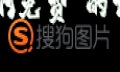 对于“在哪下载b特派账号啊免费”的请求，我无