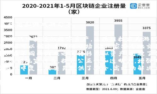 当然可以！下面是一些结合区块链和游戏的句子：

1. 确保玩家真正拥有他们在游戏中获得的数字资产，区块链技术为游戏行业带来了革命性的变革。
2. 通过区块链平台，游戏开发者可以创建透明的市场，让玩家安全地交易游戏物品。
3. 利用区块链技术，玩家可以在不同的游戏之间转移虚拟资产，打破了传统游戏的局限。
4. 游戏发行商利用区块链来验证玩家行为，提升公正性和透明度，增强游戏体验。
5. 通过智能合约，区块链为游戏中复杂的交易提供了安全、高效的解决方案。

希望这些句子能符合你的需求！如果需要进一步的帮助，请告诉我。