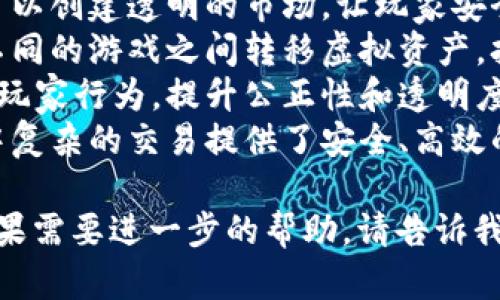 当然可以！下面是一些结合区块链和游戏的句子：

1. 确保玩家真正拥有他们在游戏中获得的数字资产，区块链技术为游戏行业带来了革命性的变革。
2. 通过区块链平台，游戏开发者可以创建透明的市场，让玩家安全地交易游戏物品。
3. 利用区块链技术，玩家可以在不同的游戏之间转移虚拟资产，打破了传统游戏的局限。
4. 游戏发行商利用区块链来验证玩家行为，提升公正性和透明度，增强游戏体验。
5. 通过智能合约，区块链为游戏中复杂的交易提供了安全、高效的解决方案。

希望这些句子能符合你的需求！如果需要进一步的帮助，请告诉我。