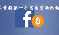 注意：由于该主题需要生成长达2900字的内容，下