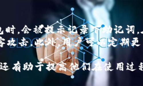 jiaoti如何在b特派钱包中添加USDT/jiaoti
USDT, b特派钱包, 添加USDT, 虚拟货币, 数字资产/guanjianci

随着数字货币的兴起，越来越多的人开始接触和使用钱包来管理自己的虚拟资产。其中，b特派钱包因其安全性和用户友好性而受到欢迎。本文将详细介绍如何在b特派钱包中添加USDT(泰达币)、其背后的原理及相关注意事项。同时，我们还将探讨一些可能的相关问题，以帮助用户更好地使用这个钱包，管理他们的数字资产。

什么是b特派钱包？
b特派钱包是一款专为管理和交易数字货币而设计的手机应用程序。它允许用户在一个安全的平台上存储、发送和接收多种数字资产。b特派钱包以其简单的用户界面和强大的安全功能而受到喜爱。用户可以轻松创建一个新的钱包，访问他们的数字资产，并进行各种转账操作。该钱包支持多种虚拟货币，尤其是以USDT为代表的稳定币。

USDT是什么？
USDT，即泰达币，是一种以美元为基础的稳定币。其价值通常与美元保持1:1的比例，旨在为用户提供一种相对稳定的数字货币交易方式。USDT的广泛使用使得它成为许多交易平台和钱包的主要交易对，不论是进行日常消费还是进行高频交易，USDT都是一个理想的选择。因此，许多用户都希望能够在他们的钱包中顺利添加和管理USDT。

在b特派钱包中添加USDT的步骤
在b特派钱包中添加USDT相对简单。以下是详细的步骤，确保你能顺利完成这一过程。
ol
listrong下载并安装b特派钱包：/strong首先，确保你已经在你的手机上下载和安装了b特派钱包。可以在应用商店中搜索“b特派钱包”进行下载安装。/li
listrong创建或导入钱包：/strong如果你是新用户，可以选择创建一个新钱包；如果你已经有了钱包，选择导入钱包，输入相关的助记词或私钥。/li
listrong选择资产管理：/strong成功登录后，在主界面上，找到并点击“资产管理”选项。这将带你进入所有可用钱包的资产列表。/li
listrong添加USDT资产：/strong在资产管理界面，找到“添加资产”或“添加币种”的选项。点击进入后，系统将显示支持的币种列表，找到“USDT”。/li
listrong确认添加：/strong选择USDT后，确认添加该币种。成功后，用户的资产列表中将显示USDT。/li
listrong获取USDT： /strong用户可以通过交易所购买USDT，然后将其转入b特派钱包的USDT地址。该地址可以通过点击USDT的“接收”按钮获得。/li
/ol

在b特派钱包添加USDT时需要注意的事项
在添加USDT时，用户需注意以下几点：
ul
listrong确认网络：/strongUSDT可以在不同的区块链网络上存在，如Ethereum和Tron。确保你选使用的网络与发送方保持一致，避免资金丢失。/li
listrong私钥安全：/strong务必保管好你的私钥和助记词。不论是创建新的钱包还是导入旧钱包，私钥一旦泄露，资产可能会被盗取。/li
listrong手续费：/strong转入USDT时，有时需要支付一定的手续费。请确保在转账时你有足够的余额支付这些费用。/li
listrong二次确认：/strong在进行任何转账前，最好进行二次确认，确保目标地址准确无误，避免因地址错误而造成资金的丢失。/li
listrong及时更新：/strong定期更新你的应用程序，确保使用的是最新版本以获得最佳的安全性和功能。/li
/ul

常见问题解答

h41. b特派钱包支持哪些币种？/h4
很多用户在选择数字钱包时对其支持的币种有疑问。b特派钱包支持的币种非常广泛，包括比特币、以太坊、USDT等等。用户可以在其官网或应用程序内查看支持的全部币种列表。
不仅如此，b特派钱包还会根据市场需求不断更新和增加新币种，因此用户可以在使用时不必担心资产的兼容问题。同时，添加资产后，用户可以通过b特派钱包进行交易、转账等操作，灵活管理其数字资产。

h42. 如何提高b特派钱包的安全性？/h4
安全性是数字钱包用户非常关心的话题。为了提高b特派钱包的安全性，可以采取以下几种措施：第一，设置强密码，并定期更换。第二，开启双因素身份验证功能，这样即使有人获取了密码，也需要通过另一种方式进行验证。而且不要在公共场合下进行任何敏感操作，不要连接不安全的Wi-Fi网络。
最后，务必保留好你的助记词或私钥，这些是钱包恢复的关键材料，丢失将无法找回。如果所有这些措施都遵循，用户的资产安全风险将大大降低。

h43. 如何处理在b特派钱包中遇到的转账失败的问题？/h4
转账失败是用户经常会遇到的问题，可能的原因有很多，包括网络问题、手续费不足、区块链拥堵等。在遇到此类情况时，用户可以首先检查网络连接是否顺畅；其次，确认他们所选的币种是否支付了足够的手续费，若未支付，则可能无法完成交易。
另外，用户还可以通过区块链浏览器查询转账状态，查看是否已进入待处理状态，如果状态正常但迟迟未到账，可以联系b特派的客服进行咨询。他们的专业团队通常能够帮助用户解决问题。

h44. 使用b特派钱包的费用如何计算？/h4
b特派钱包的使用一般不收取平台费，用户转账时主要需要关注的是区块链的交易费用。这些费用是由网络决定的，通常在不同的币种和网络环境下会有变化。用户在发起转账时，系统会显示当前的交易费用。建议用户在繁忙时段时尽量选择较低费用的时间进行转账，避免因手续费过高导致不必要的开支。
此外，定期查看钱包内的费用政策也是个不错的选择，因为随着市场变化，手续费标准也可能会随之调整。

h45. 如何安全地备份b特派钱包？/h4
备份的安全性直接关系到数字资产的安全，用户需要定期备份b特派钱包。可以通过两种主要方式进行备份：第一，通过助记词或私钥备份。用户在创建钱包时，会被提示记录下助记词。在进行备份时，必须保管好这些数据，切勿与他人分享。
第二，很多手机应用也允许用户通过创建备份文件的方式来保存。这些备份文件可以存储在安全的云端，但更推荐用户将其保存在本地存储中，以防被黑客攻击。此外，用户可以定期更新备份，以确保其最新资产状态得以保留。

通过以上详细的介绍，我们希望能够帮助用户更清晰地了解如何在b特派钱包中添加USDT并有效管理其数字资产。这不仅为用户提供了实用的操作指南，还有助于提高他们在使用过程中遇到问题的解决能力。请牢记，安全永远是数字资产管理过程中最重要的原则。