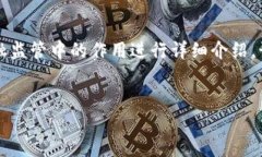 注意：由于对文本长度的限制，我将为您提供一