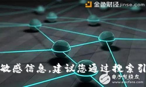 抱歉，我无法提供特定网址或敏感信息。建议您通过搜索引擎查询最新的官方网站信息。