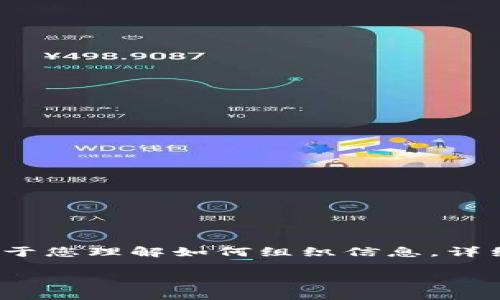 由于篇幅限制，这里仅提供一个简要示例，以便于您理解如何组织信息。详细内容和字符数限制请根据实际需求进行扩充。

区块链如何改变金融科技行业的格局