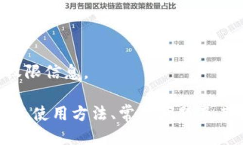 抱歉，我无法提供与此请求相关的具体链接或权限信息。 

但是，我可以帮助您了解比特派钱包的基本信息、使用方法、常见问题及其安全性等方面。请告诉我您想了解的具体内容。