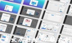 区块链金融未来发展趋势：从技术创新到商业应