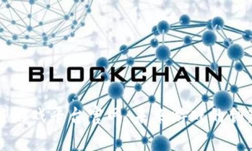 韩国区块链游戏平台官网：未来游戏的创新与可能性