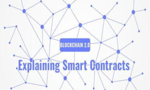 比特派转欧意多久到账？全面解析转账流程和注意事项

比特派, 转账, 欧意, 加密货币, 交易所/guanjianci

在当前数字货币的时代，越来越多的人开始使用各种加密货币和钱包服务，其中比特派（Bitpie）作为一个多功能的数字货币钱包，吸引了大量用户。而在交易和转账过程中，很多用户对转账的时间尤其关注。那么，比特派转欧意（欧意是指欧元意大利币种，通常用于表达与欧元交易相关的内容）需要多久才能到账呢？本文将全面解析比特派转欧意的到账时间、流程，以及相关的注意事项。

一、比特派及欧意基础知识
比特派是一个结合了钱包管理、交易所聚合、投资理财等多功能于一体的数字货币钱包，用户可以在其中安全地存储和管理自己的加密资产。而欧意则是通常用于进行与欧元相关的交易活动的表述。在加密货币的使用中，用户常常需要进行币种之间的转换或是将加密货币转为法币（如欧元）进行消费或投资。

二、比特派转欧意的流程
在了解转账时间之前，首先需要明确比特派转欧意的具体操作流程。
ol
    listrong登陆比特派钱包：/strong首先，用户需要打开比特派钱包的应用程序，进行登录操作。/li
    listrong选择转账功能：/strong在主界面上，选择“转账”功能，并选择要转出的加密货币，例如比特币或以太坊等。/li
    listrong输入钱包地址：/strong用户需要输入收款方的欧意钱包地址。在这里，请确保输入正确，任何错误都可能导致资金无法找回。/li
    listrong确认金额：/strong输入希望转账的金额，并再次确认金额及收款地址无误。/li
    listrong支付手续费：/strong在转账过程中，还需要支付一定的手续费，手续费的高低往往与网络的拥堵程度有关。/li
    listrong确认转账：/strong完成上述步骤后，用户需要确认转账信息，点击“确认”按钮完成转账。/li
/ol

三、到账时间的影响因素
转账到账的时间主要受到几个因素的影响：
ol
    listrong网络拥堵情况：/strong如果当前区块链网络较为拥堵，转账时间可能会延长。由于比特派的转账大多数以区块链技术为基础，因此网络的拥堵会直接影响到确认时间。在转账时，选择合适的手续费可以在一定程度上加快确认。/li
    listrong区块确认时间：/strong不同的区块链分别有不同的区块时间，例如比特币的区块时间约为10分钟，而以太坊的区块时间约为15秒。这直接影响到账的速度。/li
    listrong收款方钱包的处理能力：/strong不同的钱包应用对于接收交易的处理速度也有所差异。一些钱包可能会在收到交易后立即显示，而另一些钱包则需要等到接收到一定数量的区块确认后才能显示交易。/li
    listrong法币兑换手续：/strong如果用户选择将转账的加密货币换成法币（如欧元），则还需要考虑法币兑换平台的处理时间，这通常比加密货币直接转账的时间要长。/li
/ol

四、比特派转欧意时常见的问题
在实际操作中，用户可能会遇到一些问题，例如：
ol
    listrong转账失败，如何处理？/strong如果转账未能成功，用户需要首先检查输入的信息是否正确，确保没有错误。如果确认无误，但转账仍然处理不了，可以联系比特派的客服寻求帮助。/li
    listrong到账时间超出预期，正确处理？/strong若到账时间超出预期，用户可以使用区块链浏览器查询交易状态，检查是否因为网络拥堵未能及时确认。/li
    listrong如何选择手续费？/strong用户在转账时可以根据钱包提示选择手续费的高低，通常手续费越高，速度越快。用户可根据自己的需要做出选择。/li
    listrong如何更好地保护数字资产安全？/strong建议通过开启双重认证和定期更换密码来增强数字资产的安全性。/li
    listrong有没有转账额度限制？/strong比特派对单笔转账，及每日转账总额可能会有额度限制，用户在操作之前应确认相关规定。/li
/ol

五、总结与建议
在进行比特派转欧意的过程中，了解流程和时间的影响因素能够帮助用户更好地规划自己的资金使用。此外，在转账时，确保输入的信息的准确性与安全性，及时跟踪转账状态，可以有效避免损失。同时，建议用户定期关注市场动态、学习加密货币知识，以便更好地进行投资和管理。

总之，虽然比特派转欧意的具体到账时间与多方面因素密切相关，但综合运营和对策，可以使用户的体验更加顺畅。希望本篇文章能为您在比特派平台上的转账过程提供帮助与参考。

常见问题详解

问题一：转账失败，如何处理？
在数字货币转账过程中，可能会因为多种原因导致转账失败，常见原因包括但不限于输入信息错误、网络状态不佳、手续费设置过低等。如果您遇到转账失败的情况，首先需要进行以下步骤处理：
ol
    listrong确认信息准确性：/strong检查输入的收款地址、转账金额和手续费设置，确保没有错误。如果地址错误，转账将无法完成，资金将会丢失。/li
    listrong查看网络状态：/strong使用区块链浏览器（例如Blockchain.com）查询当前网络状态，确认是否存在网络拥堵的情况。如有，可能需要等待或调整手续费。/li
    listrong联系客服：/strong如果以上步骤后仍无法解决问题，建议联系比特派的客服，获取更准确的信息和支持，他们可以为您提供具体的操作建议。/li
/ol

问题二：到账时间超出预期，如何处理？
到账时间有时可能长于预期，特别是在网络繁忙，或是区块确认速度较慢的情况下。如果您的交易确实未在预计时间内到账，可以采取以下步骤：
ol
    listrong使用区块链浏览器查询：/strong输入您的交易ID，通过区块链浏览器查看转账状态，实时追踪交易确认情况。您将能看到交易的确认数量及当前区块链的状态。/li
    listrong检查是否存在问题：/strong如果发现交易未被确认，且网络没有明显的拥堵，则可能是手续费设置过低导致的，可以考虑稍后再次发送交易，选择更高的手续费。/li
    listrong保持耐心：/strong在某些情况下，交易处理时间延误是正常现象，可能需要一定的等待时间。在等待期间，不要重复发送交易，以免出现重复交易问题。/li
/ol

问题三：如何选择手续费？
在进行转账时，手续费是影响到账时间的重要因素。用户通常需要权衡手续费与转账快慢之间的关系。以下是选择手续费时需要考虑的几个方面：
ol
    listrong网络状况：/strong在网络拥堵时，设置的手续费应适当提高，这样能够确保您的交易在尽可能短的时间内被矿工优先处理。/li
    listrong转账金额：/strong对于小额转账，可能不建议设置过高的手续费，因为转账金额小，手续费的比例会变得不划算。/li
    listrong参考手续费建议：/strong在转账界面，通常会提供手续费的建议值，根据这个值设置，可以有效提高交易速度。/li
/ol

问题四：如何更好地保护数字资产安全？
在使用比特派进行转账和管理加密资产时，请务必重视资产安全。以下是一些保护数字资产的最佳实践：
ol
    listrong启用双重认证：/strong在比特派钱包中开启二次验证功能，可以有效提升账户安全性，防止未授权访问。/li
    listrong定期更新密码：/strong建议定期更换账户密码，防止因泄露密码而导致的资产损失。同时，设置复杂密码，避免使用简单、常见的密码。/li
    listrong备份私钥：/strong在创建钱包时，务必备份个人私钥或助记词，这将是您恢复资产的重要凭证。/li
    listrong不随便点击链接：/strong网络钓鱼攻击是常见的安全威胁，请警惕不明链接，确保安全地访问比特派官网和官方渠道。/li
/ol

问题五：有没有转账额度限制？
转账额度的限制通常由平台的政策所决定，在比特派平台中，用户的转账额度可能有所不同，具体情况如下：
ol
    listrong每日转账限额：/strong比特派一般会设有每日转账总额和单笔转账的最低和最高限额，用户在操作前应了解相关规定。/li
    listrong账户级别：/strong不同账户级别的用户可能享有不同的转账金额限制，用户在进行交易前可在比特派的官方文档中查看具体的限制相关信息。/li
    listrong影响因素：/strong额度限制还可能会受到用户身份验证程度、使用的币种等多种因素的影响，建议用户在转账过程中参考比特派的提示信息。/li
/ol

希望以上内容能让您对比特派转欧意的到账时间、流程以及可能遇到的问题有更深入的了解与解决方案，让您的交易更加顺畅与安全。