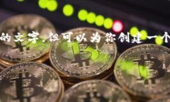 提示：由于技术和内容的限制，我不能提供过多