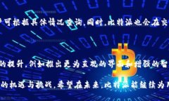   比特派：了解比特派的起源与发展历程 /  guan