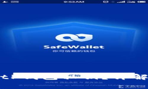 如何安全使用BitP钱包私钥？详解及常见问题解答