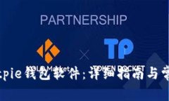 如何安装Bitpie钱包软件：详细指南与常见问题解