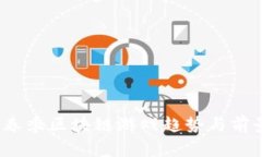 2023春季区块链游戏趋势与前景分析